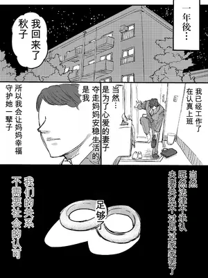 [かいりきヘビ] 実の母をレ〇プして孕ませた_0012