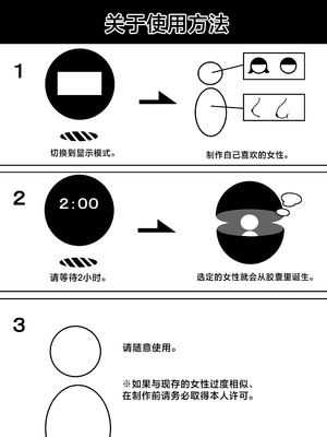 [くるくる] 人間生成カプセル「カプセロン」 [中国翻訳]_0003