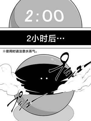 [くるくる] 人間生成カプセル「カプセロン」 [中国翻訳]_0006