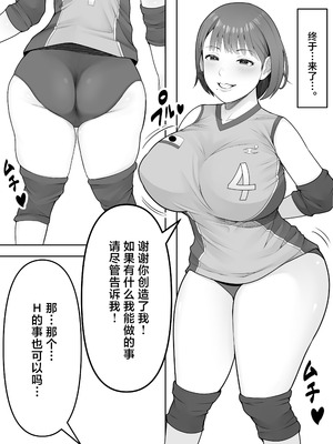 [くるくる] 人間生成カプセル「カプセロン」 [中国翻訳]_0007
