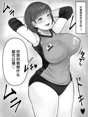 [くるくる] 人間生成カプセル「カプセロン」 [中国翻訳]_0008