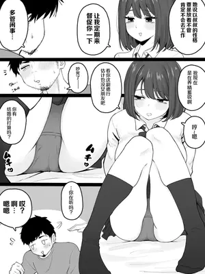 [くろろほるむ (くろろ)] 姪っ子が寝ている間にいたずらしちゃう話 [中国翻訳]_0005