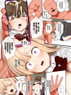 [ペッタン道場 (ペッタンP)] 親友女子高生キメセク快楽堕ち [Temp個人翻譯] [DL版]_0006