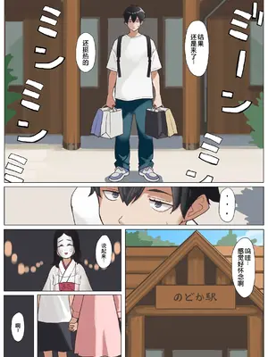[七星12mg] 夏 田舎 メガネ姉妹 [COW个人汉化]_0005