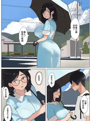 [七星12mg] 夏 田舎 メガネ姉妹 [COW个人汉化]_0006