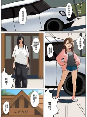 [七星12mg] 夏 田舎 メガネ姉妹 [COW个人汉化]_0007