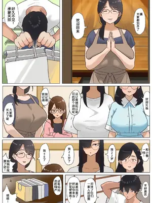 [七星12mg] 夏 田舎 メガネ姉妹 [COW个人汉化]_0009