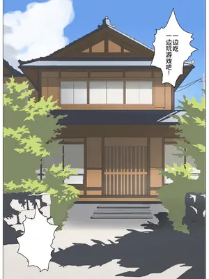 [七星12mg] 夏 田舎 メガネ姉妹 [COW个人汉化]_0012