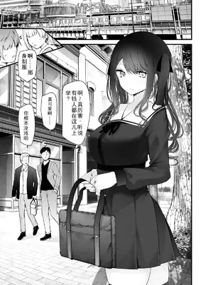[嘘つき屋 (大嘘)] 通勤道中であの娘がみだらな行為をしてくる話13 [angle345个人汉化] [DL版]_0005