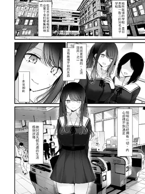 [嘘つき屋 (大嘘)] 通勤道中であの娘がみだらな行為をしてくる話13 [angle345个人汉化] [DL版]_0006