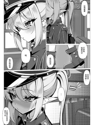 [垂れ目至上主義 (かまんべーる)] Know So Me Stay With Me Forever. (ブルーアーカイブ) [欶澜汉化组] [DL版]_0003