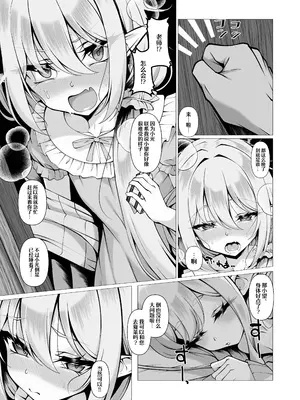 [垂れ目至上主義 (かまんべーる)] Know So Me Stay With Me Forever. (ブルーアーカイブ) [欶澜汉化组] [DL版]_0006