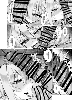 [垂れ目至上主義 (かまんべーる)] Know So Me Stay With Me Forever. (ブルーアーカイブ) [欶澜汉化组] [DL版]_0010