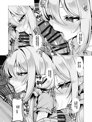 [垂れ目至上主義 (かまんべーる)] Know So Me Stay With Me Forever. (ブルーアーカイブ) [欶澜汉化组] [DL版]_0011