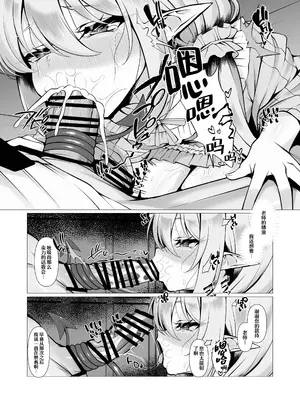 [垂れ目至上主義 (かまんべーる)] Know So Me Stay With Me Forever. (ブルーアーカイブ) [欶澜汉化组] [DL版]_0012