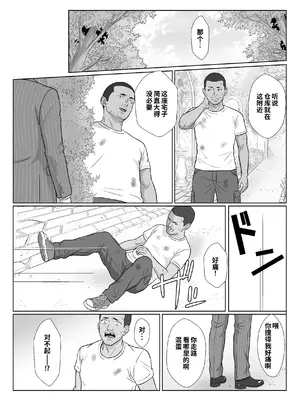 [紀山ハル] セレブで高飛車なイジメっ子のママを寝取る話2 [COW个人汉化]_0010