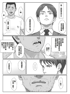 [紀山ハル] セレブで高飛車なイジメっ子のママを寝取る話2 [COW个人汉化]_0011