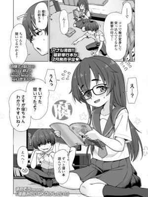 COMIC LOE VOL.28 LOE おしりでえっち_0003