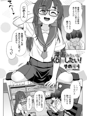 COMIC LOE VOL.28 LOE おしりでえっち_0004
