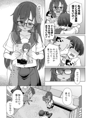 COMIC LOE VOL.28 LOE おしりでえっち_0006