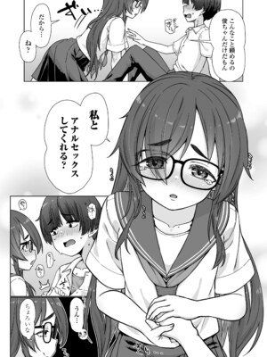 COMIC LOE VOL.28 LOE おしりでえっち_0007