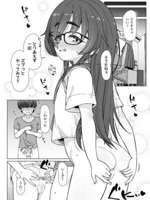 COMIC LOE VOL.28 LOE おしりでえっち_0008