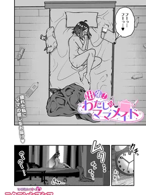 COMIC Luxuria Melt Vol.05_0010