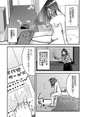COMIC Luxuria Melt Vol.05_0011
