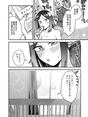 COMIC Luxuria Melt Vol.05_0012