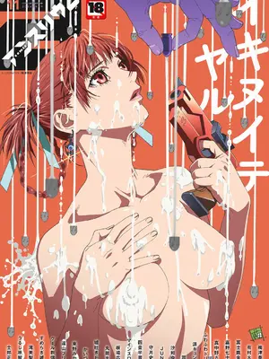 COMIC アンスリウム 2026年11月号 [DL版]