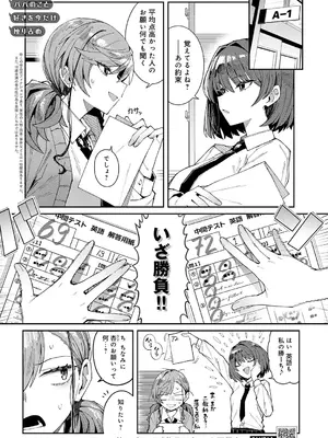 COMIC アンスリウム 2026年11月号 [DL版]_0012
