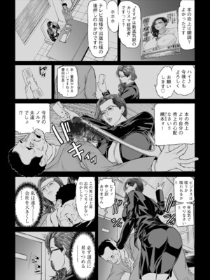 G-エッヂ Vol.080_0010