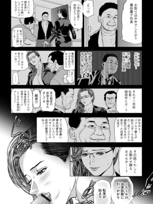 G-エッヂ Vol.080_0011