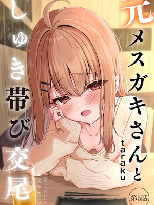 コミックB地区 Vol.21_0005