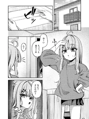 コミックB地区 Vol.21_0007