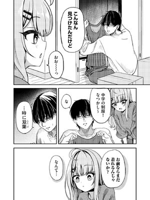 コミックB地区 Vol.21_0008