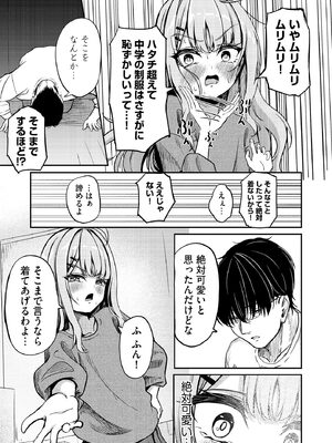 コミックB地区 Vol.21_0009