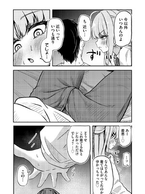 コミックB地区 Vol.21_0011