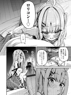 コミックB地区 Vol.21_0012