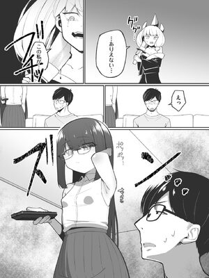 コミックB地区 Vol.22_0007