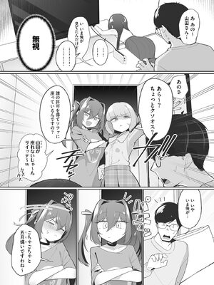 コミックB地区 Vol.22_0008