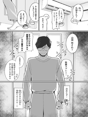 コミックB地区 Vol.22_0009