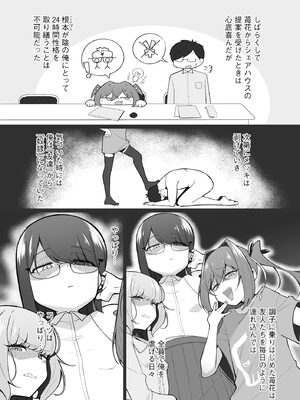 コミックB地区 Vol.22_0012