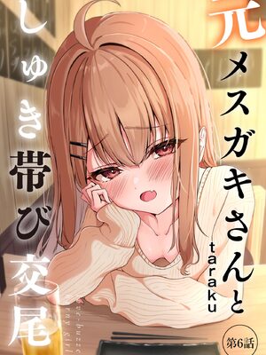 コミックB地区 Vol.23_0005