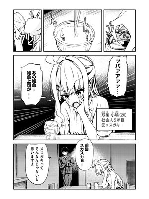 コミックB地区 Vol.23_0008