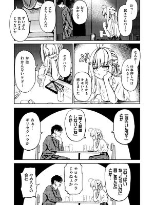 コミックB地区 Vol.23_0009