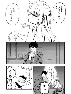 コミックB地区 Vol.23_0010