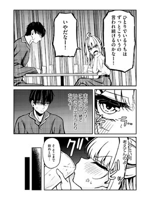 コミックB地区 Vol.23_0011