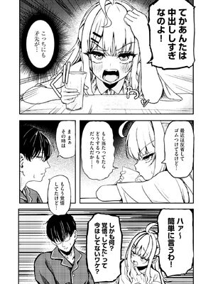 コミックB地区 Vol.23_0012