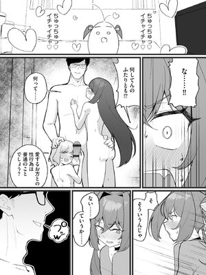 コミックB地区 Vol.24_0009